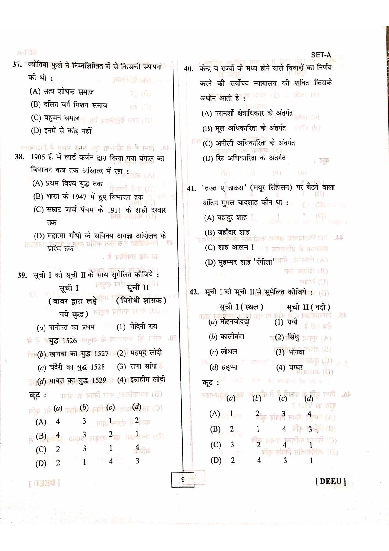 Uttarakhand D.El.Ed. Entrance Exam 2016 Question Paper - Page 8