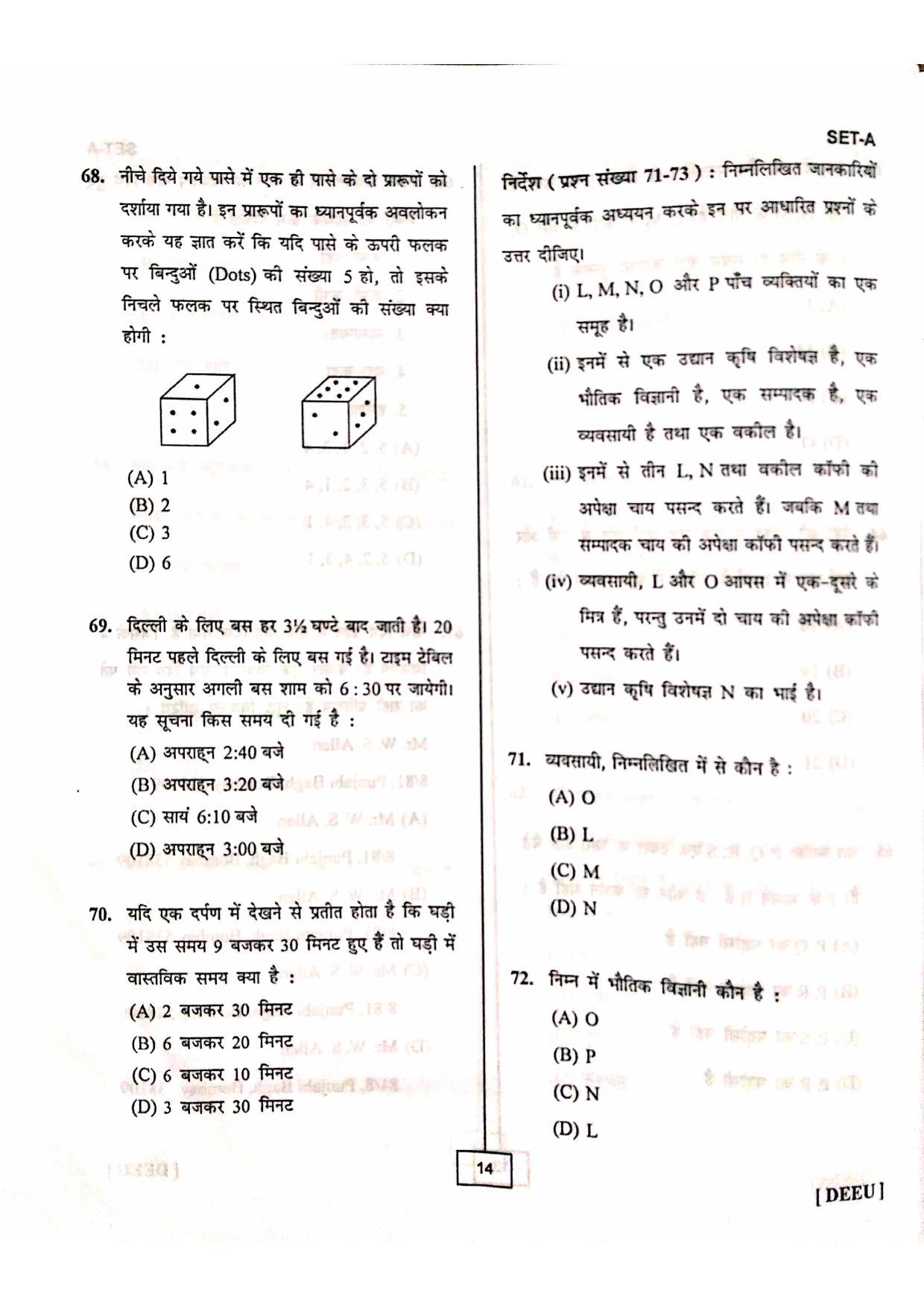 Uttarakhand D.El.Ed. Entrance Exam 2016 Question Paper - Page 13