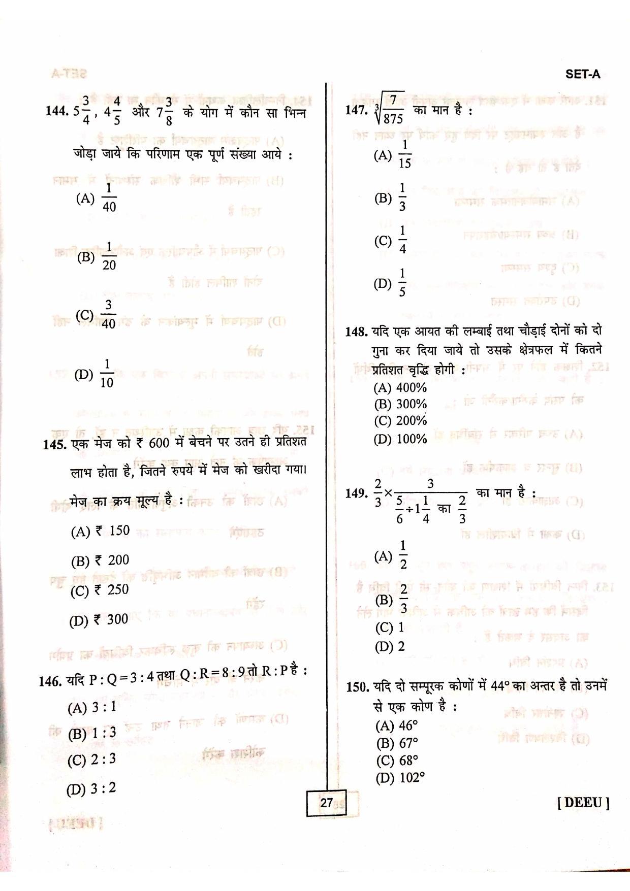 Uttarakhand D.El.Ed. Entrance Exam 2016 Question Paper - Page 26