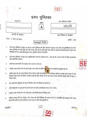 Uttarakhand D.El.Ed. Entrance Exam 2016 Question Paper