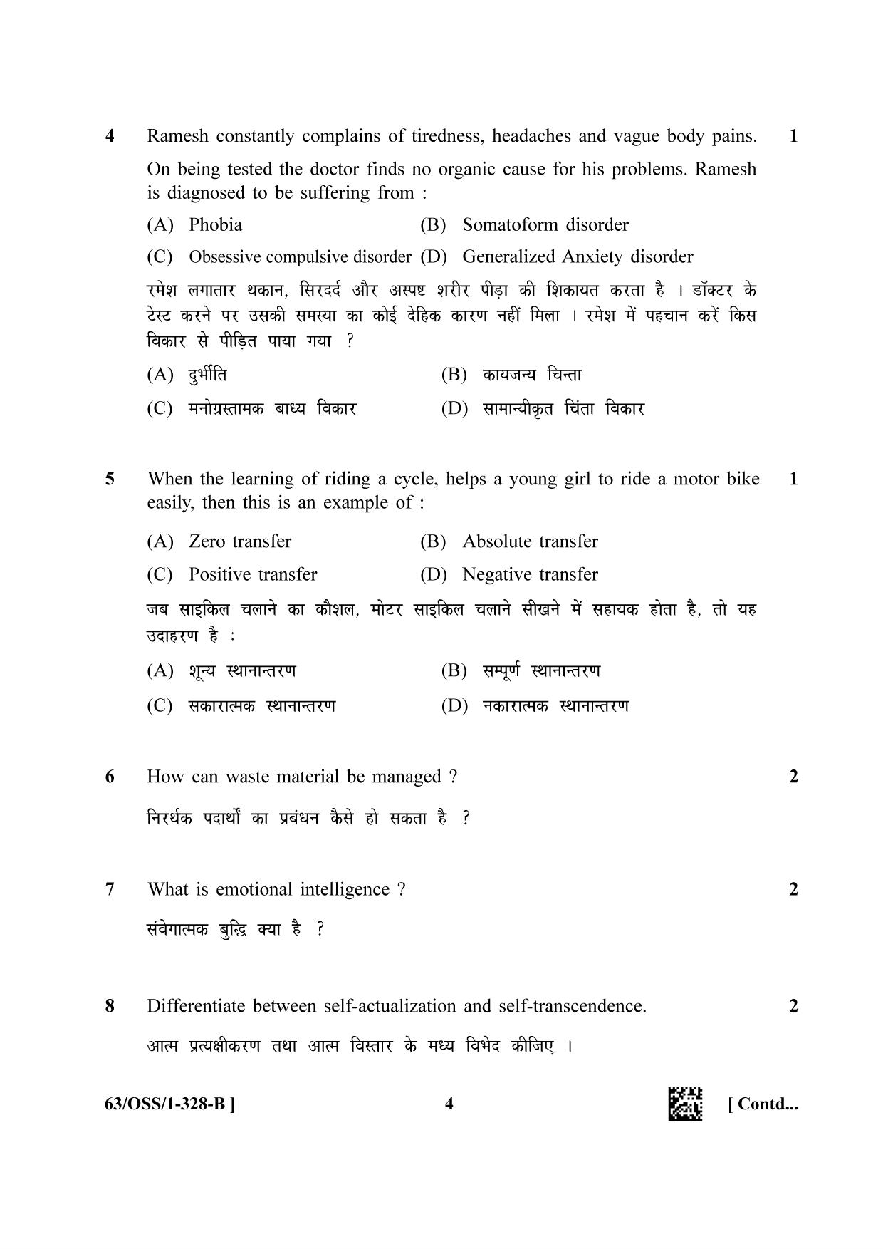 NIOS April 2022 Class 12 Psychology Question Paper - Page 12