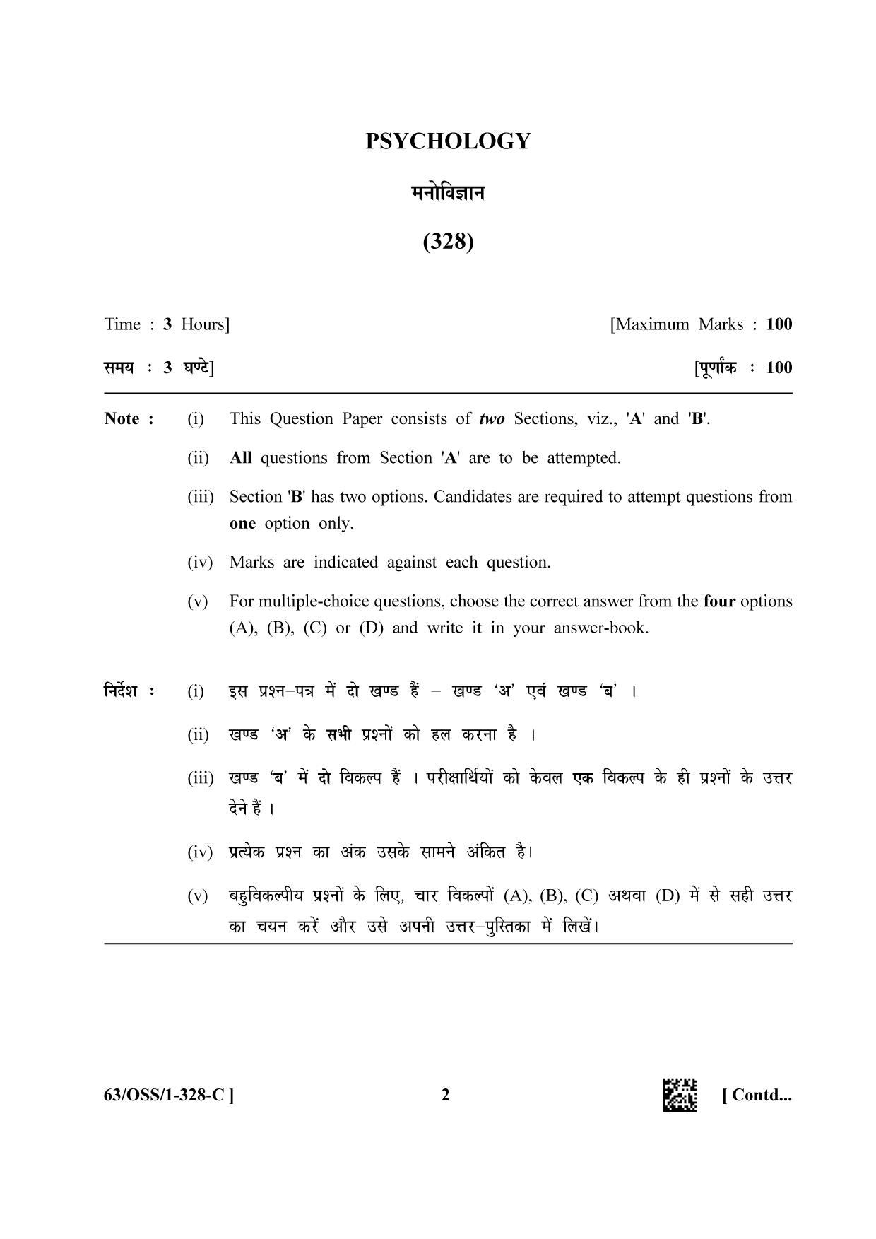 NIOS April 2022 Class 12 Psychology Question Paper - Page 18