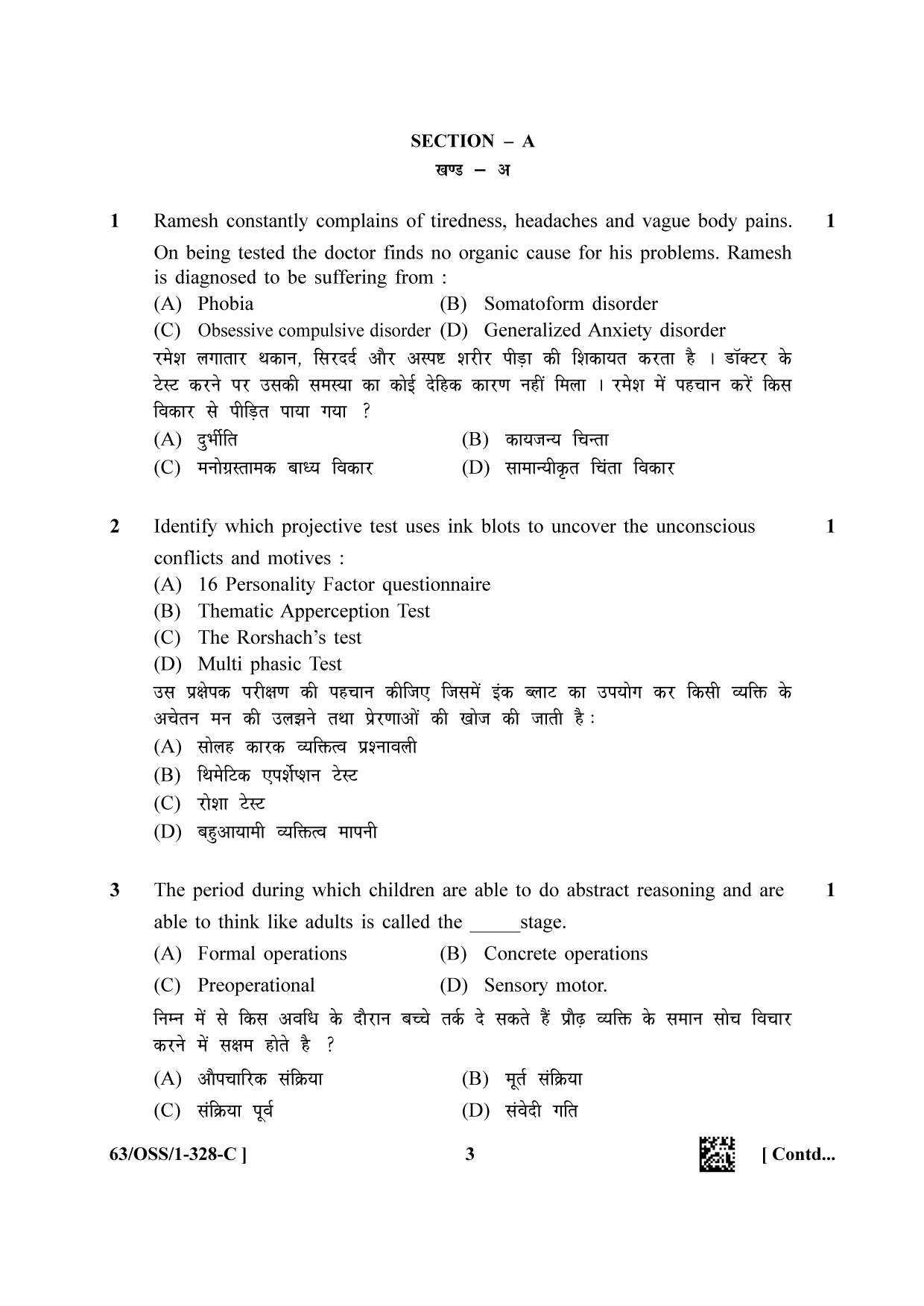 NIOS April 2022 Class 12 Psychology Question Paper - Page 19