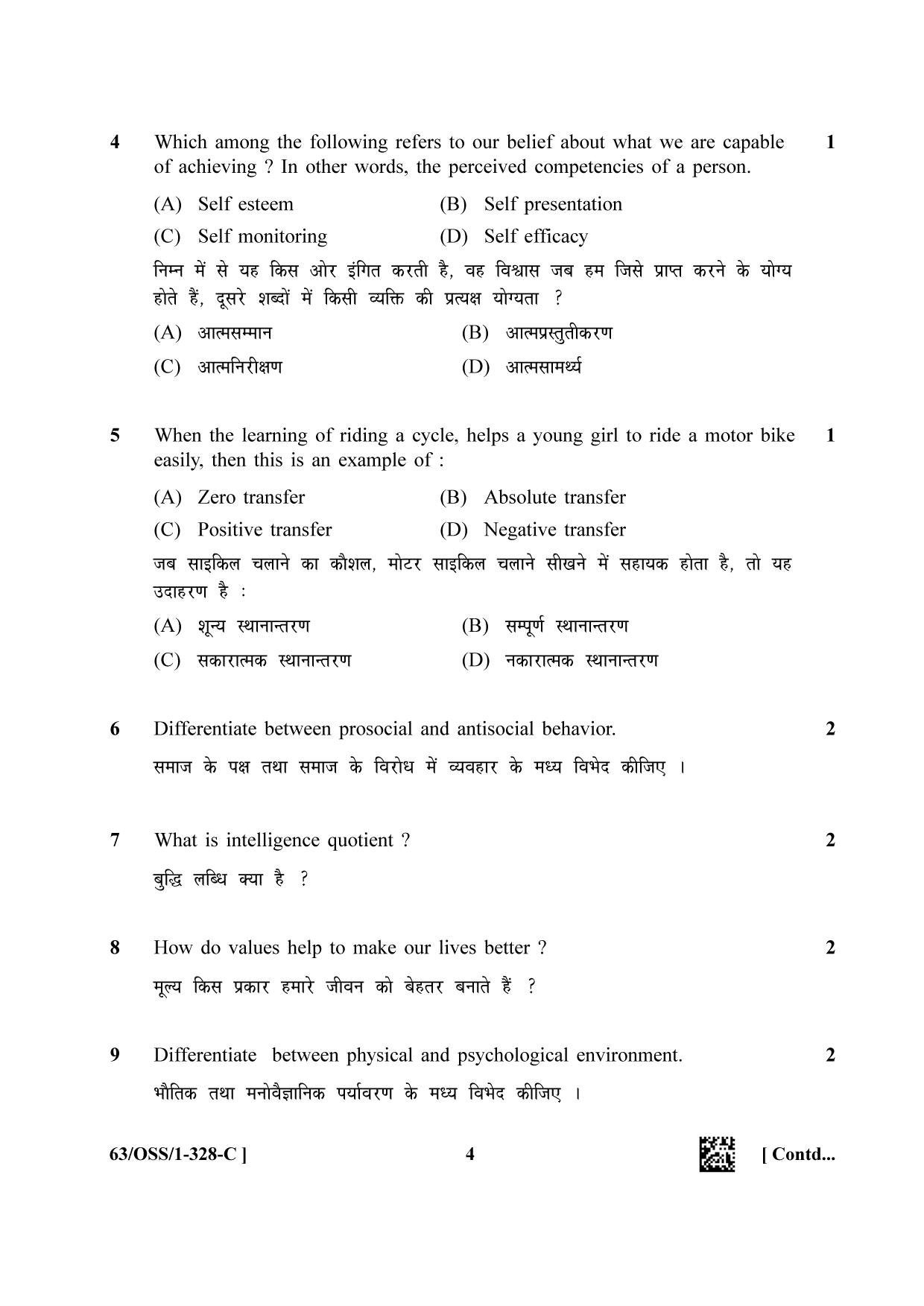 NIOS April 2022 Class 12 Psychology Question Paper - Page 20