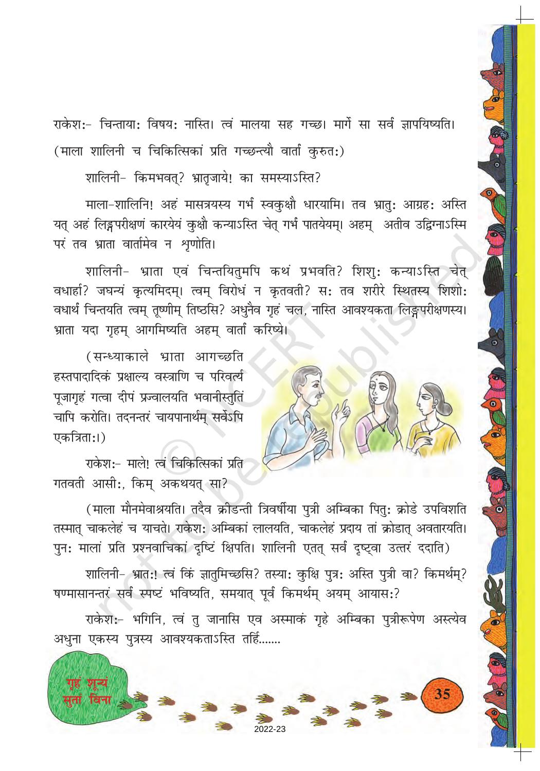 NCERT Book for Class 8 Sanskrit Chapter 6 गृहं शून्यं सुतां बिना - Page 2
