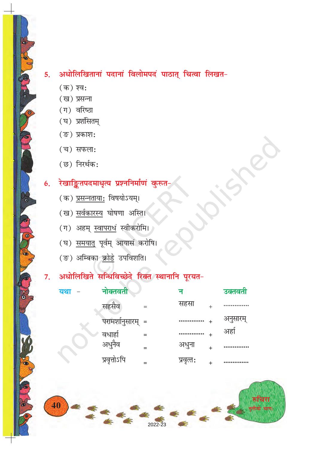 NCERT Book for Class 8 Sanskrit Chapter 6 गृहं शून्यं सुतां बिना - Page 7