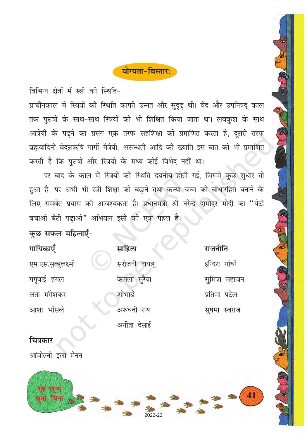NCERT Book for Class 8 Sanskrit Chapter 6 गृहं शून्यं सुतां बिना - Page 8