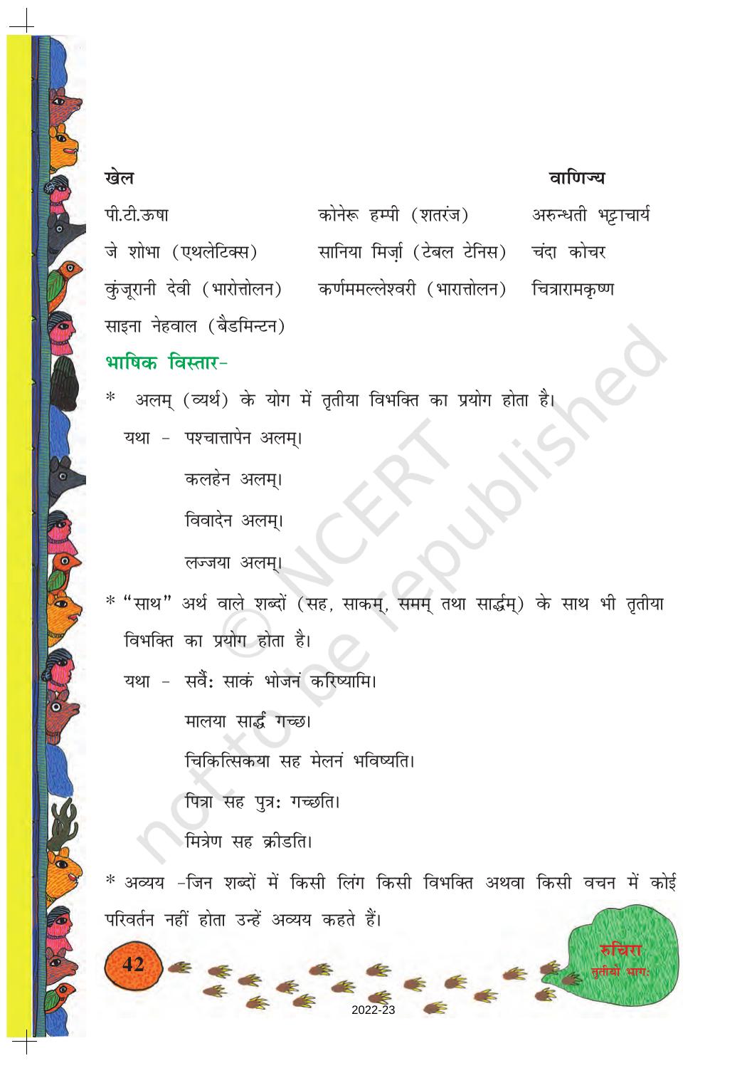 NCERT Book for Class 8 Sanskrit Chapter 6 गृहं शून्यं सुतां बिना - Page 9
