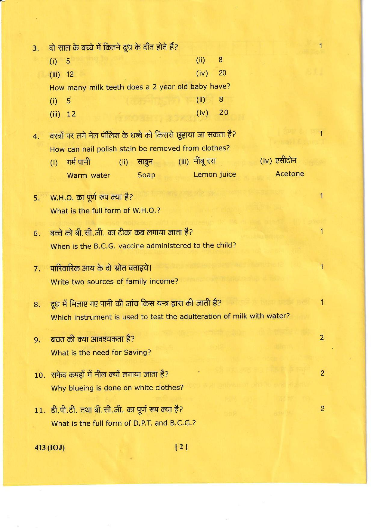 UBSE Class 12 Home Science 2022 Question Paper - Page 2
