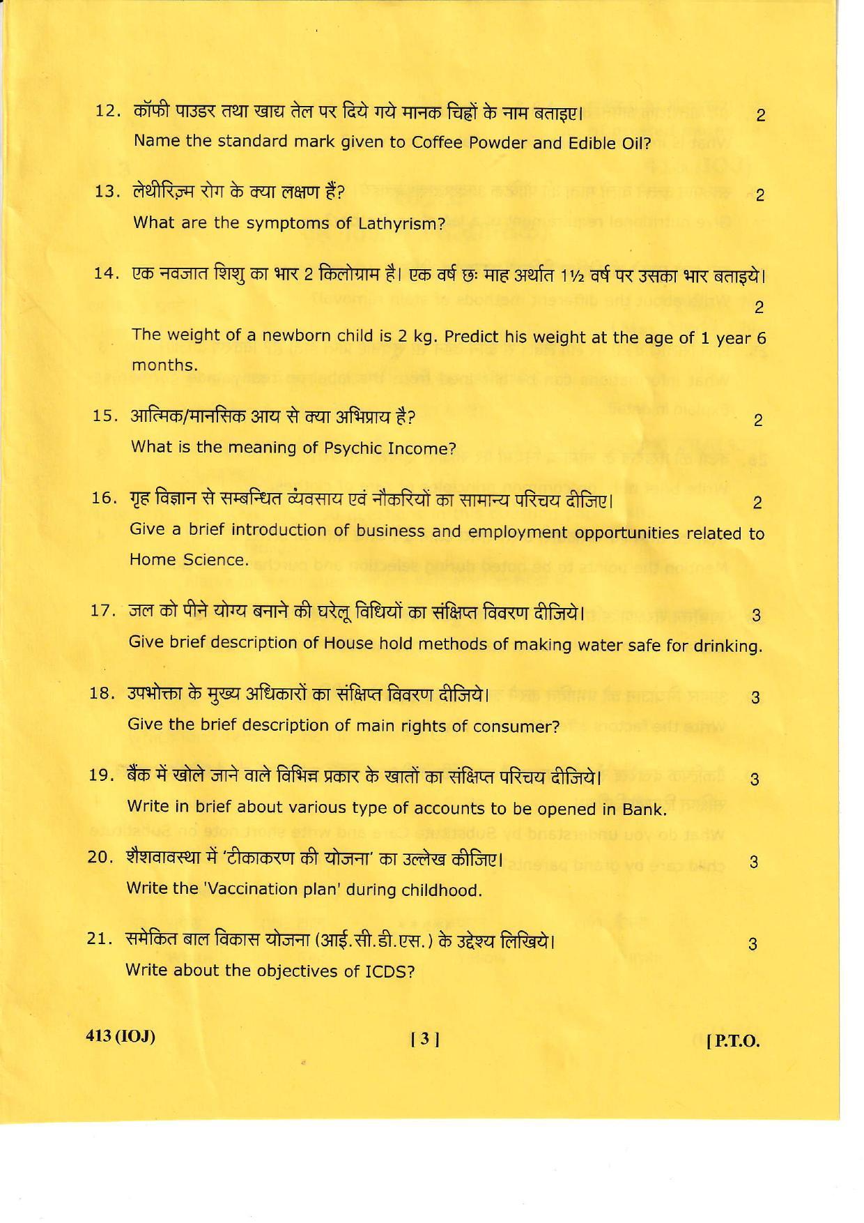 UBSE Class 12 Home Science 2022 Question Paper - Page 3