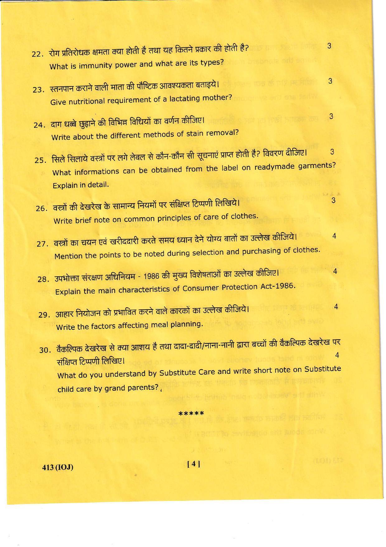 UBSE Class 12 Home Science 2022 Question Paper - Page 4