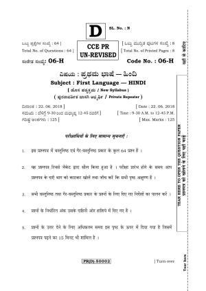 Karnataka SSLC Hindi - First Language - HINDI (06-H (PR) (Un-Revised)_18) (Supplementary) June 2018 Question Paper
