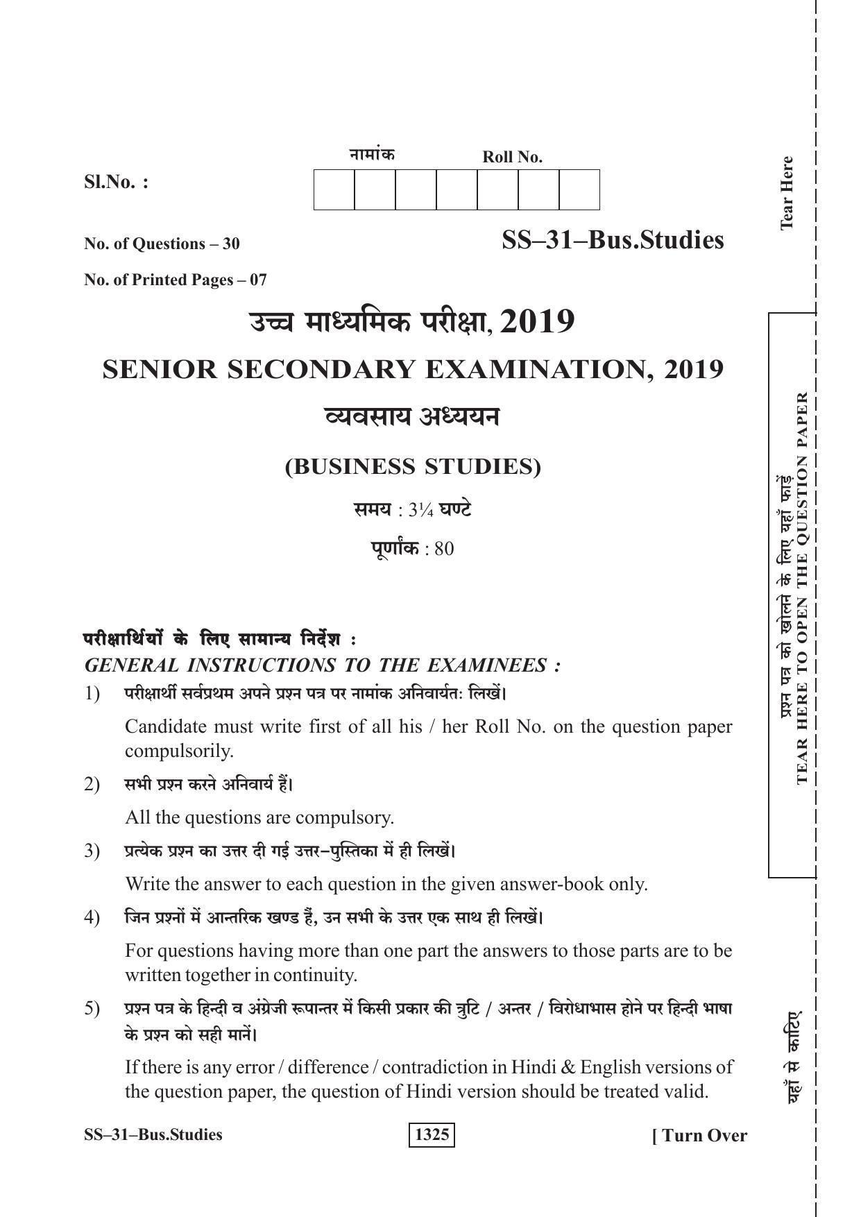 Class 12 2019 Business Studies RBSE Question Paper - Page 1