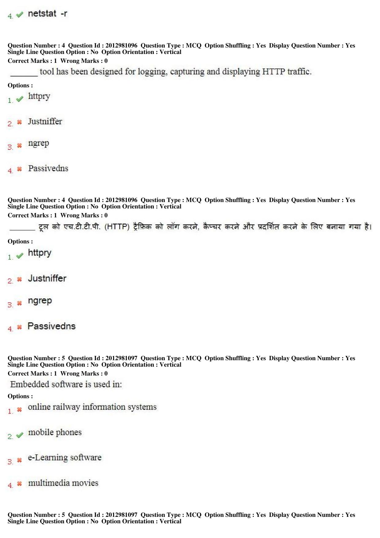 MP CPCT 23 Dec 2018 Scribe CPCT Question Paper Shift 2 - Page 4