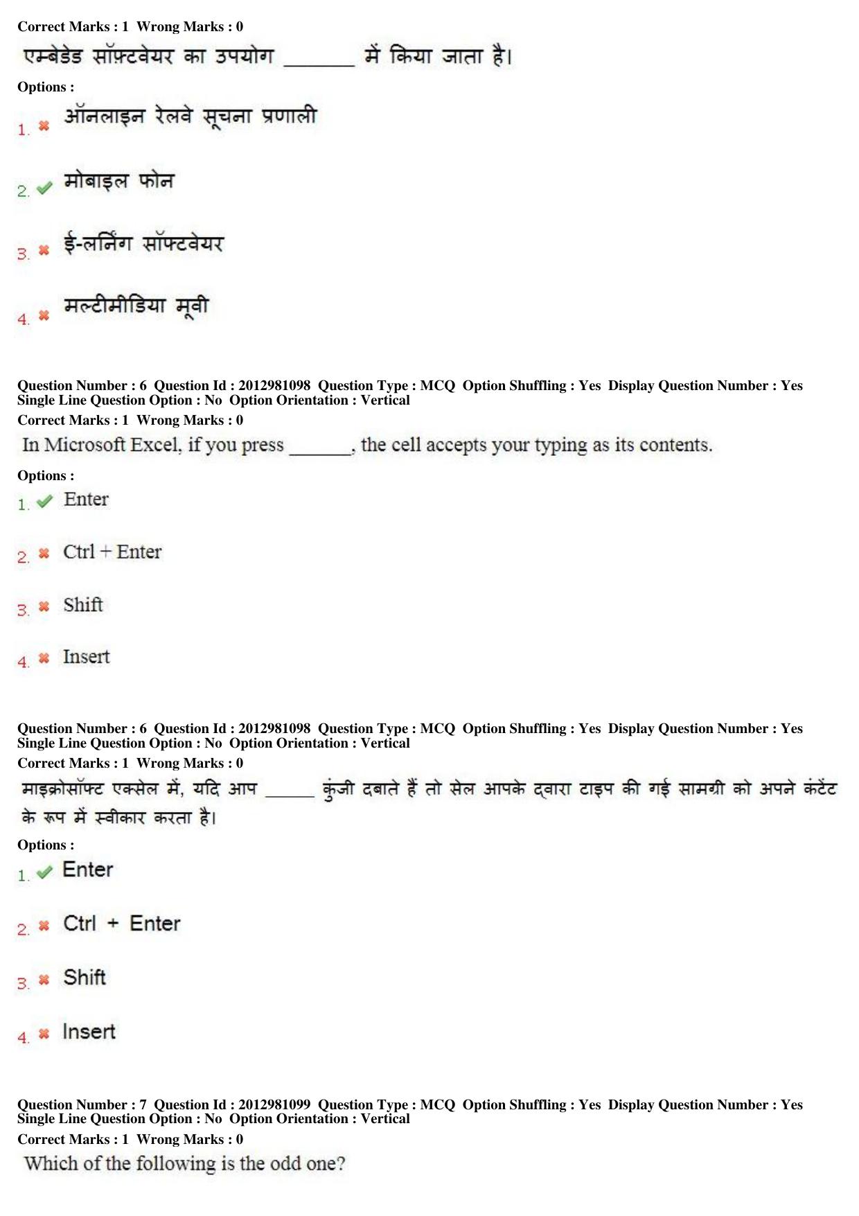 MP CPCT 23 Dec 2018 Scribe CPCT Question Paper Shift 2 - Page 5