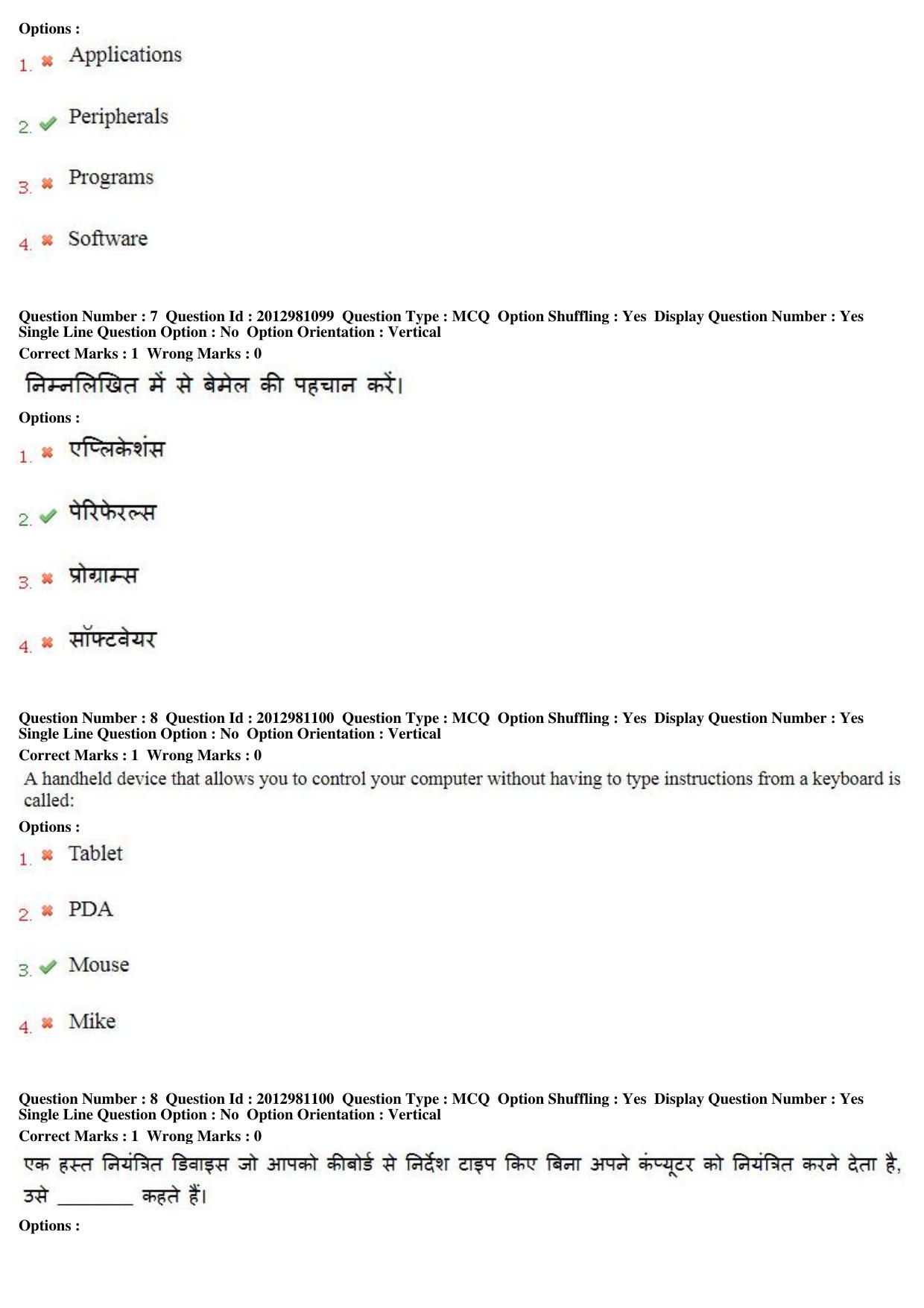 MP CPCT 23 Dec 2018 Scribe CPCT Question Paper Shift 2 - Page 6
