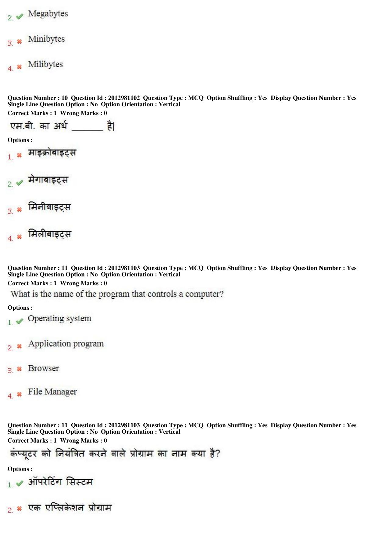 MP CPCT 23 Dec 2018 Scribe CPCT Question Paper Shift 2 - Page 8