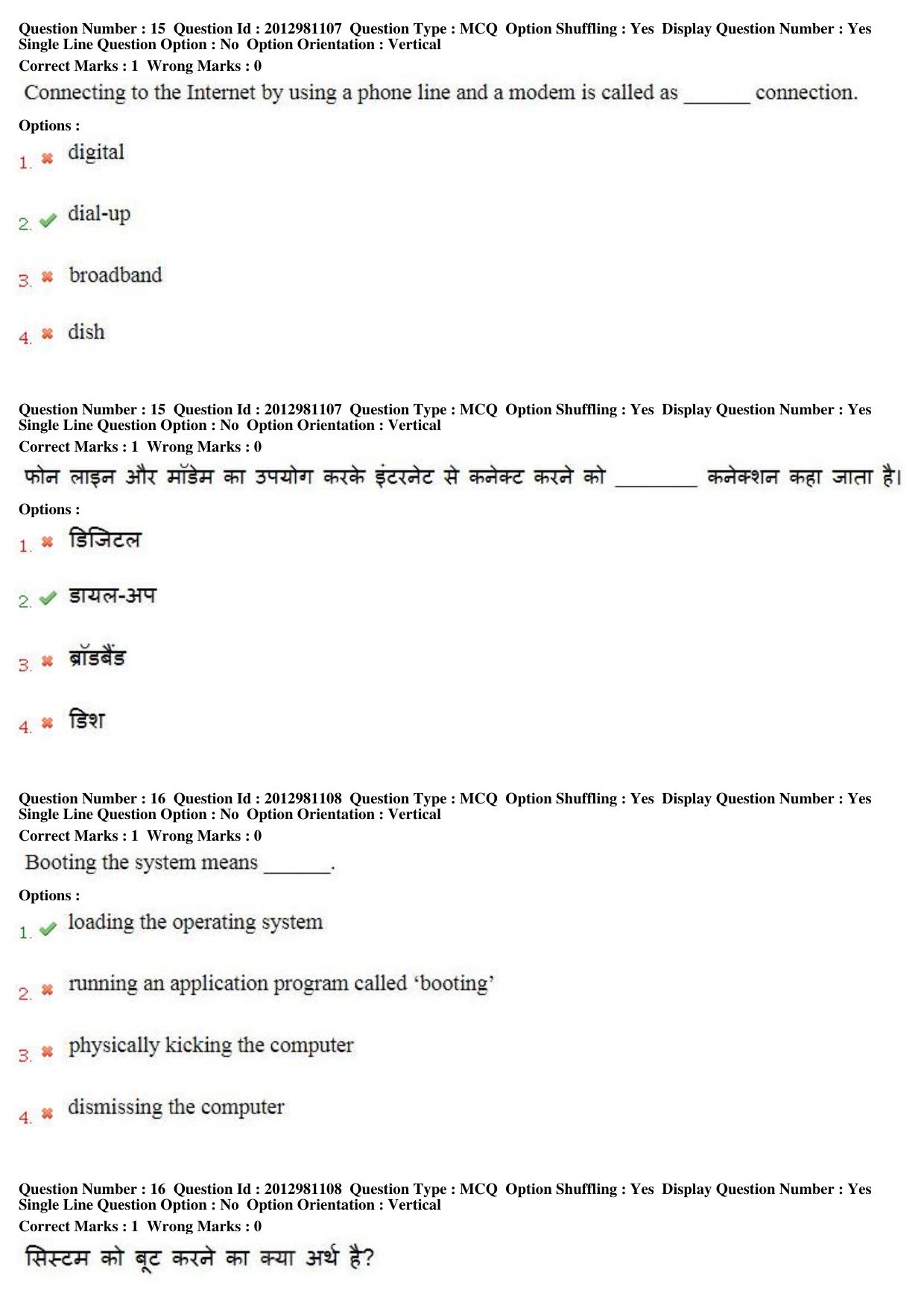 MP CPCT 23 Dec 2018 Scribe CPCT Question Paper Shift 2 - Page 11