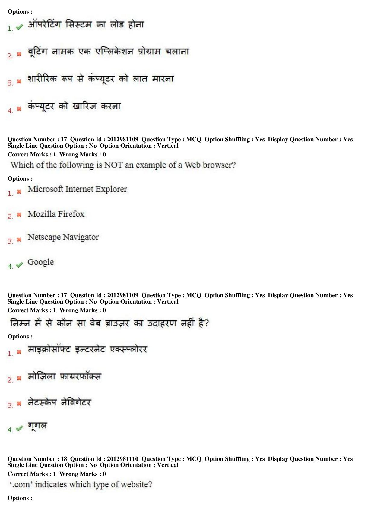 MP CPCT 23 Dec 2018 Scribe CPCT Question Paper Shift 2 - Page 12