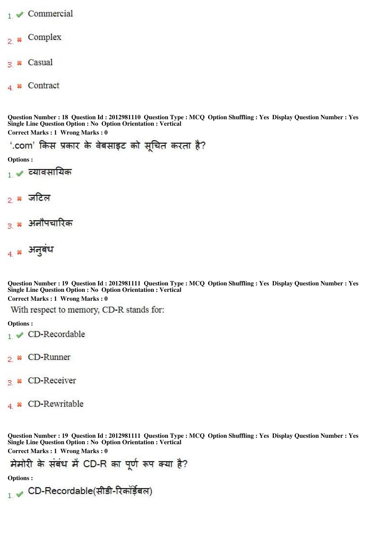 MP CPCT 23 Dec 2018 Scribe CPCT Question Paper Shift 2 - Page 13