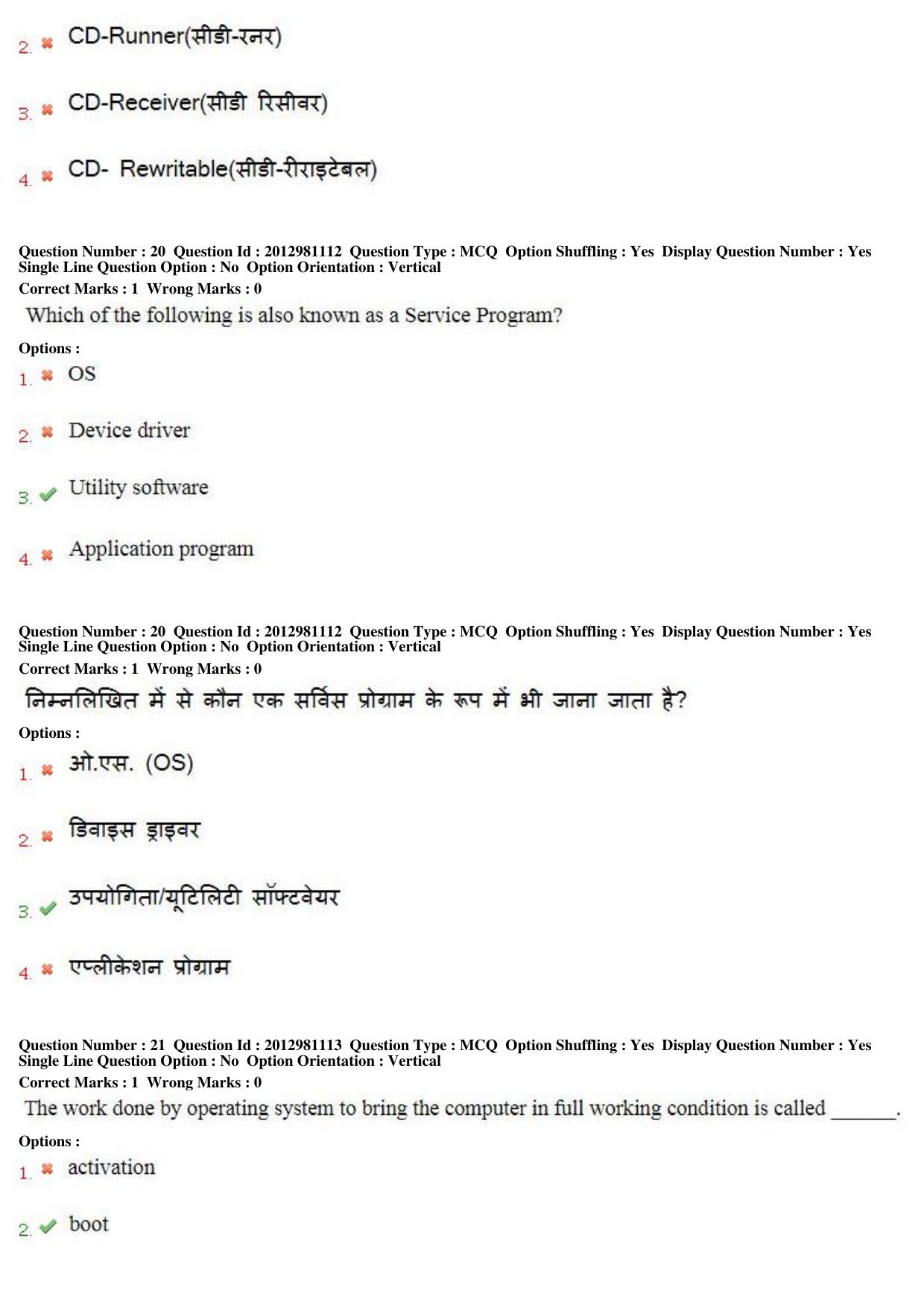 MP CPCT 23 Dec 2018 Scribe CPCT Question Paper Shift 2 - Page 14