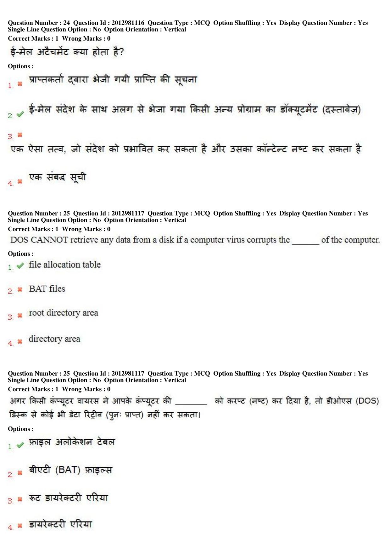 MP CPCT 23 Dec 2018 Scribe CPCT Question Paper Shift 2 - Page 17