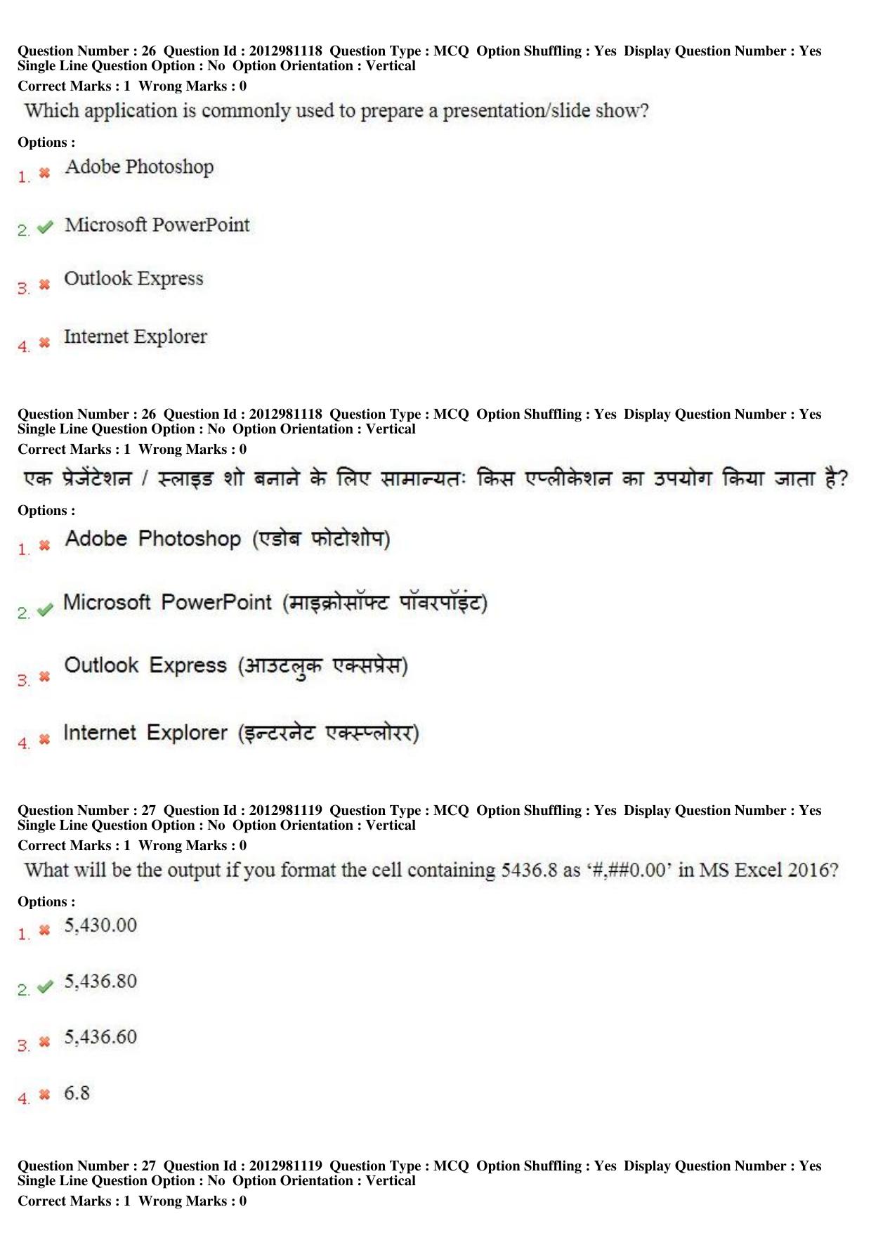 MP CPCT 23 Dec 2018 Scribe CPCT Question Paper Shift 2 - Page 18