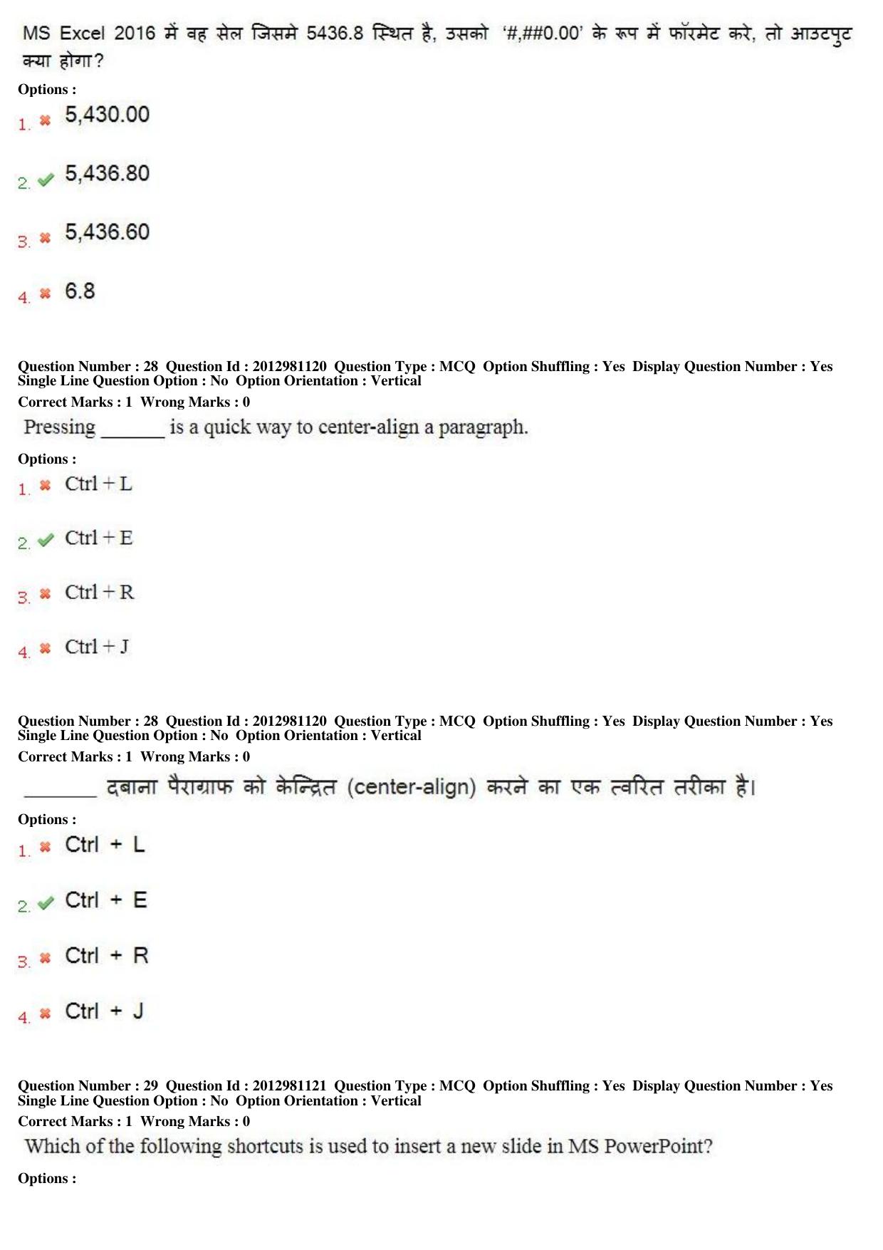 MP CPCT 23 Dec 2018 Scribe CPCT Question Paper Shift 2 - Page 19