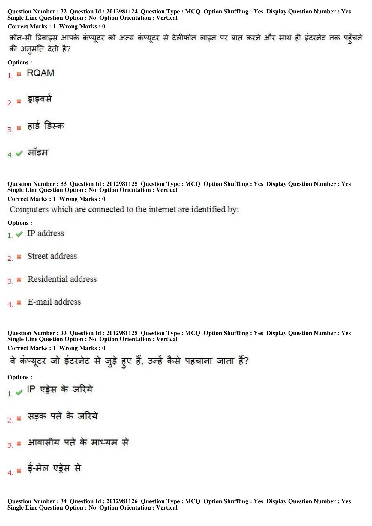 MP CPCT 23 Dec 2018 Scribe CPCT Question Paper Shift 2 - Page 22