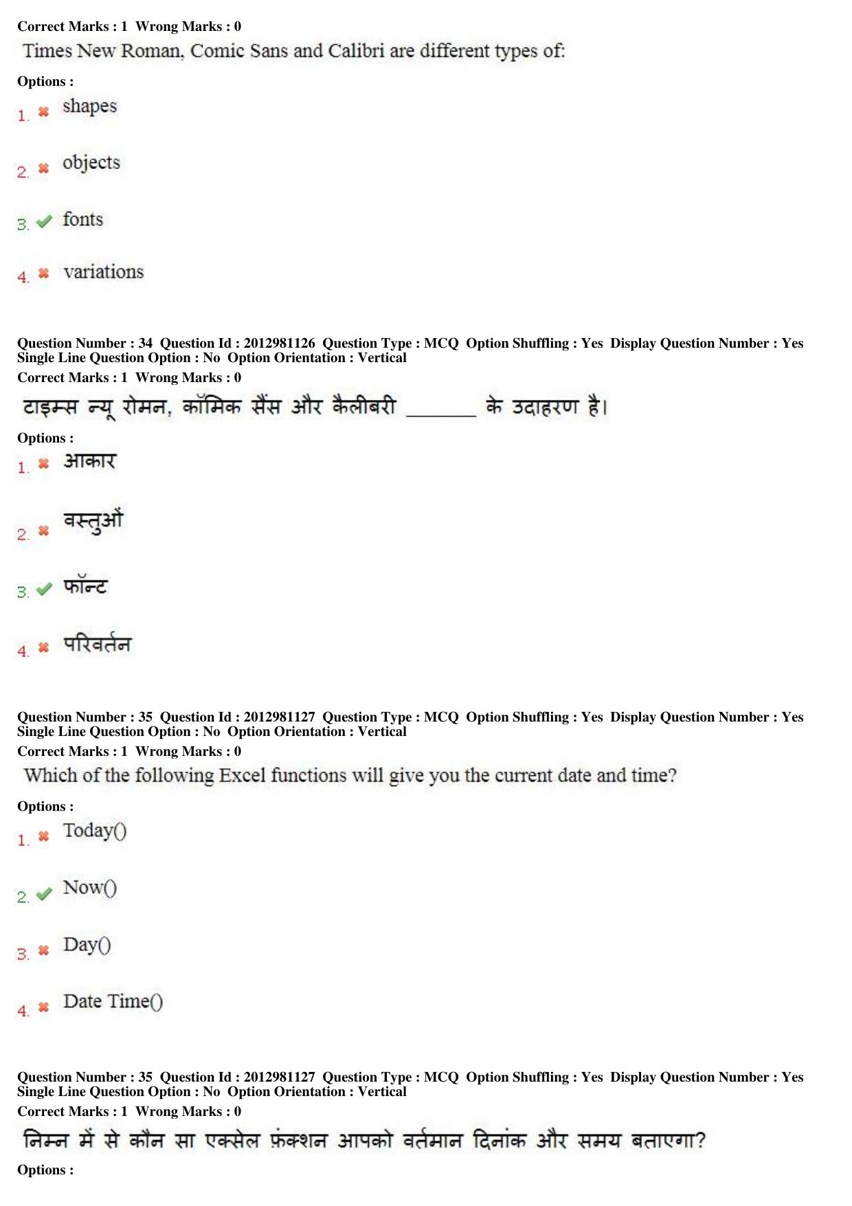 MP CPCT 23 Dec 2018 Scribe CPCT Question Paper Shift 2 - Page 23