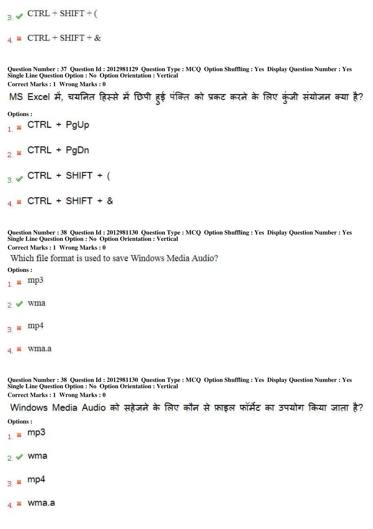 MP CPCT 23 Dec 2018 Scribe CPCT Question Paper Shift 2 - Page 25