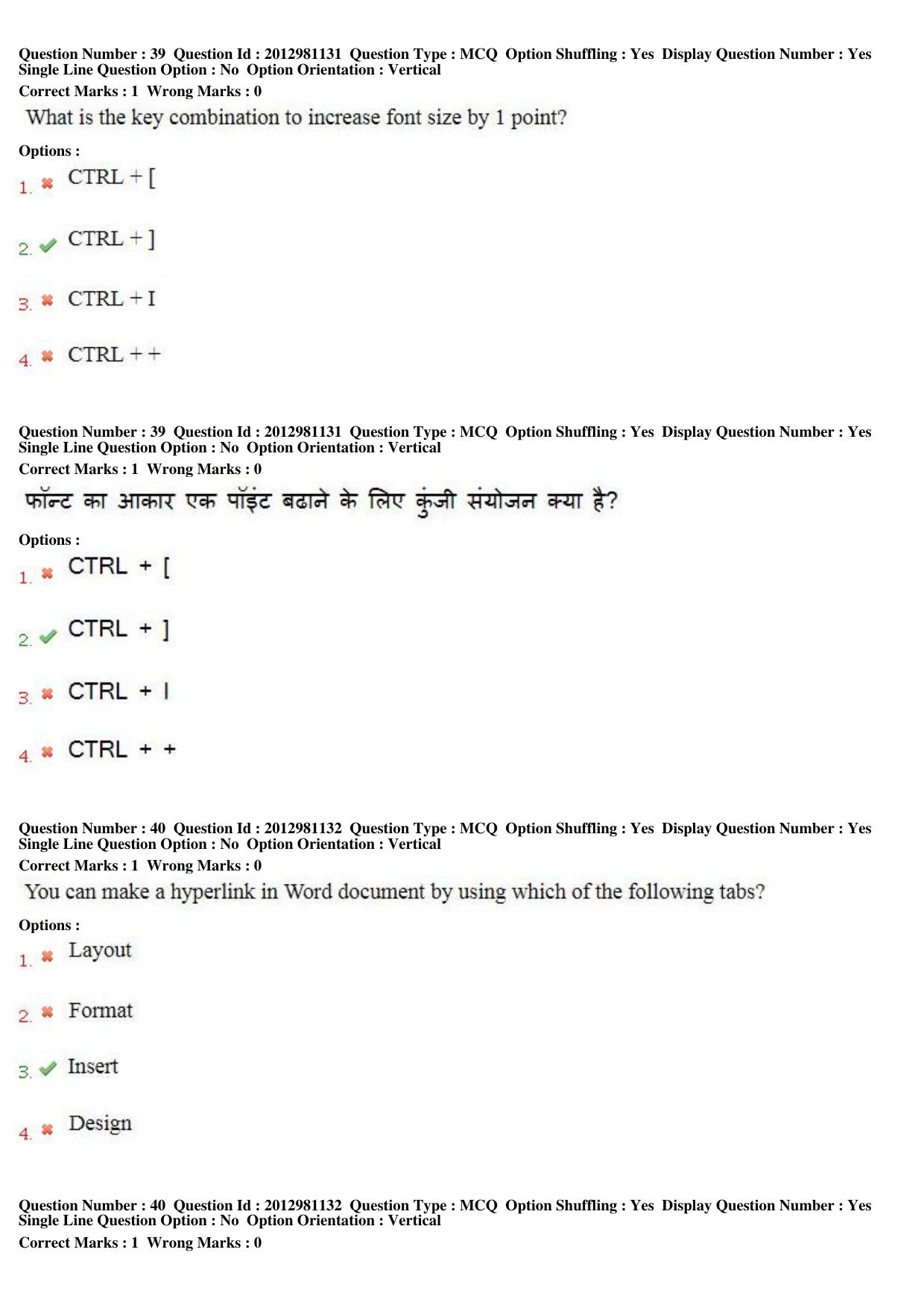 MP CPCT 23 Dec 2018 Scribe CPCT Question Paper Shift 2 - Page 26
