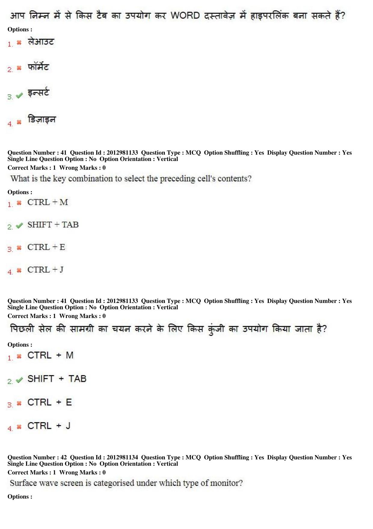 MP CPCT 23 Dec 2018 Scribe CPCT Question Paper Shift 2 - Page 27