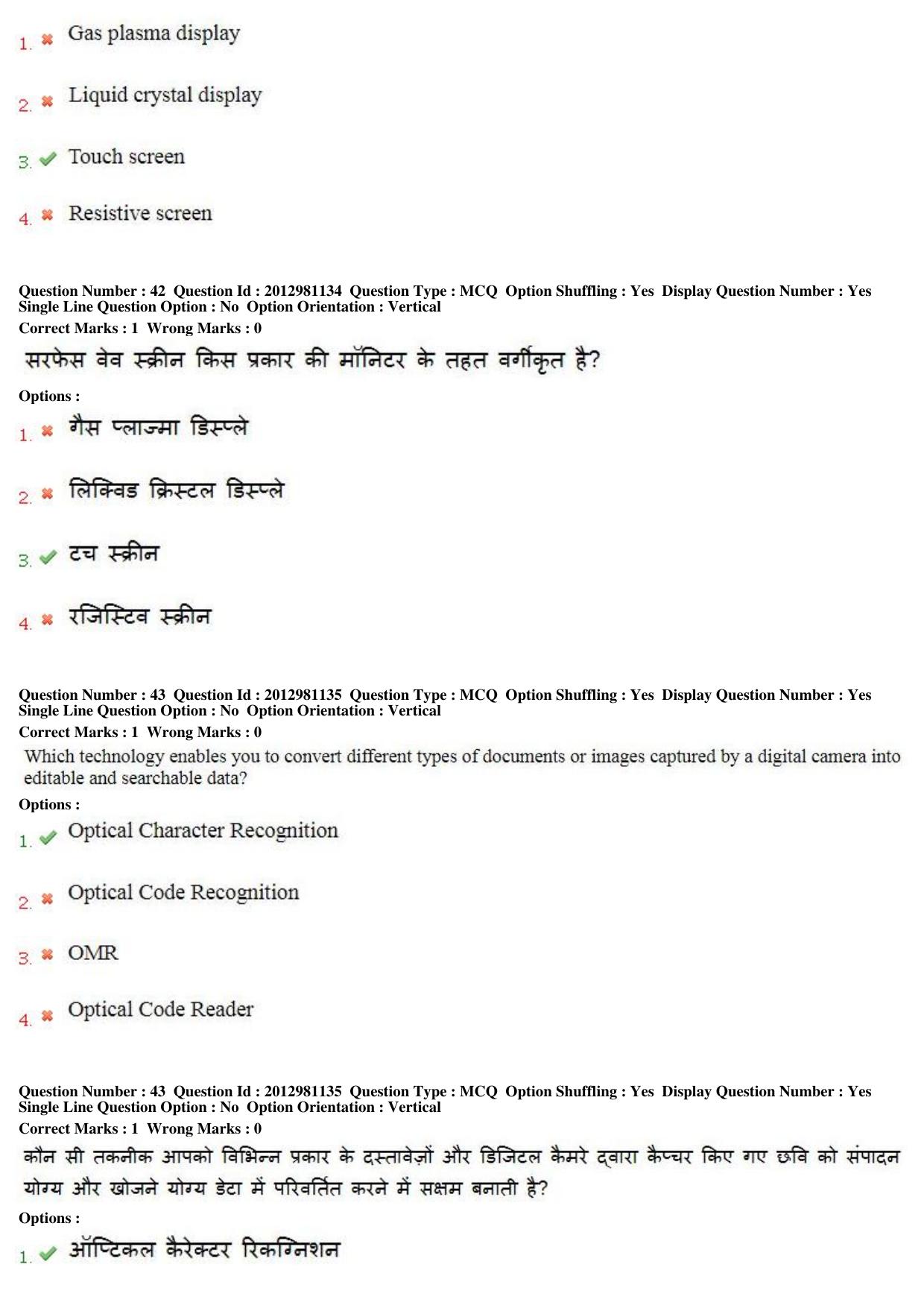 MP CPCT 23 Dec 2018 Scribe CPCT Question Paper Shift 2 - Page 28