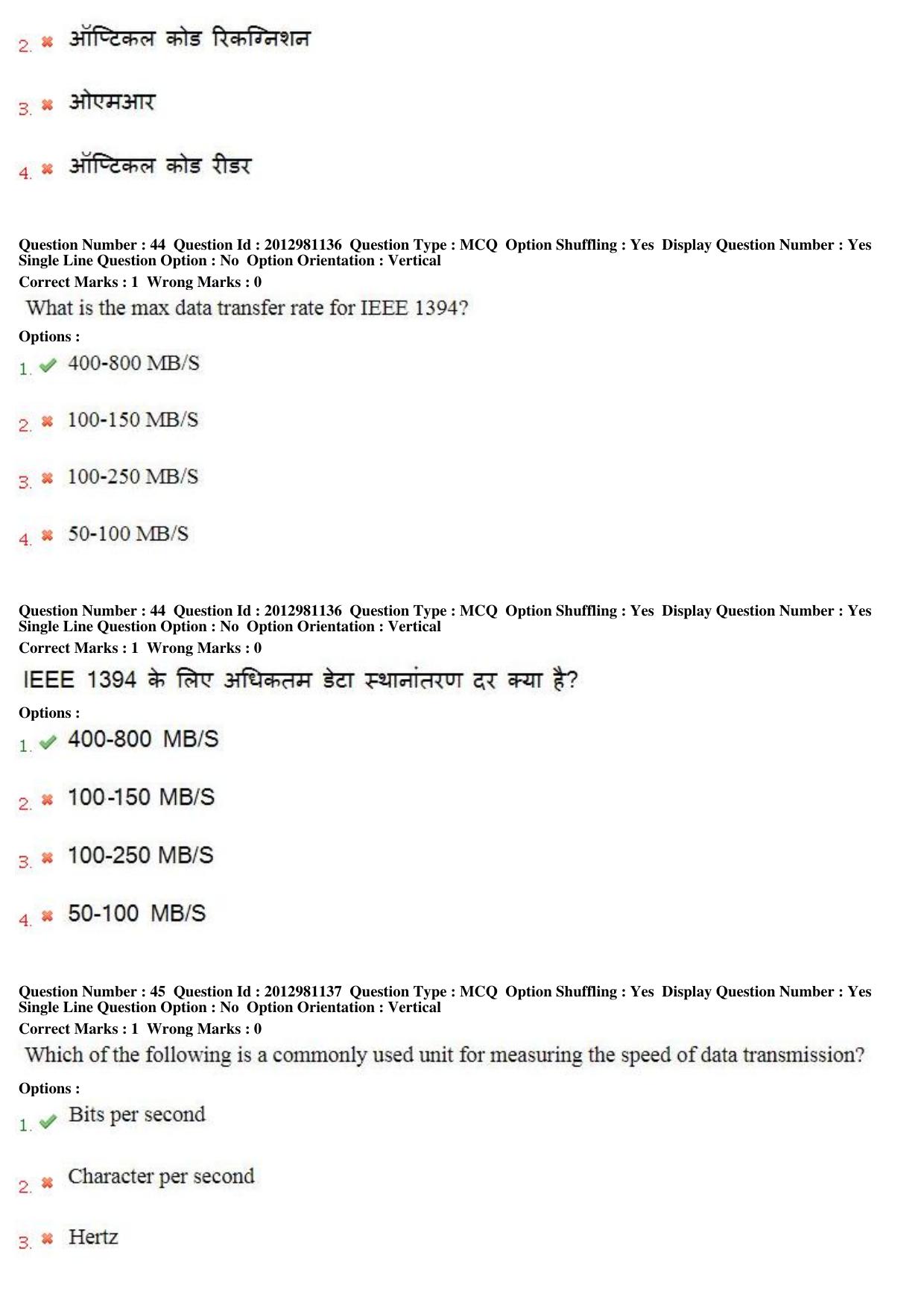 MP CPCT 23 Dec 2018 Scribe CPCT Question Paper Shift 2 - Page 29