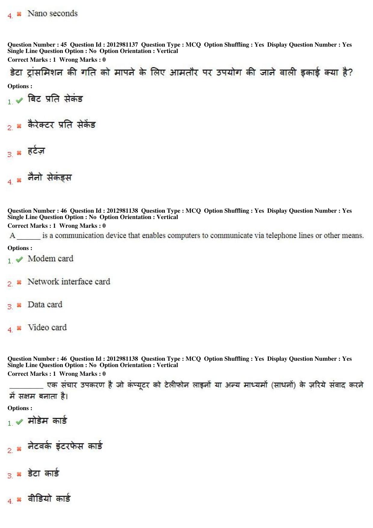 MP CPCT 23 Dec 2018 Scribe CPCT Question Paper Shift 2 - Page 30