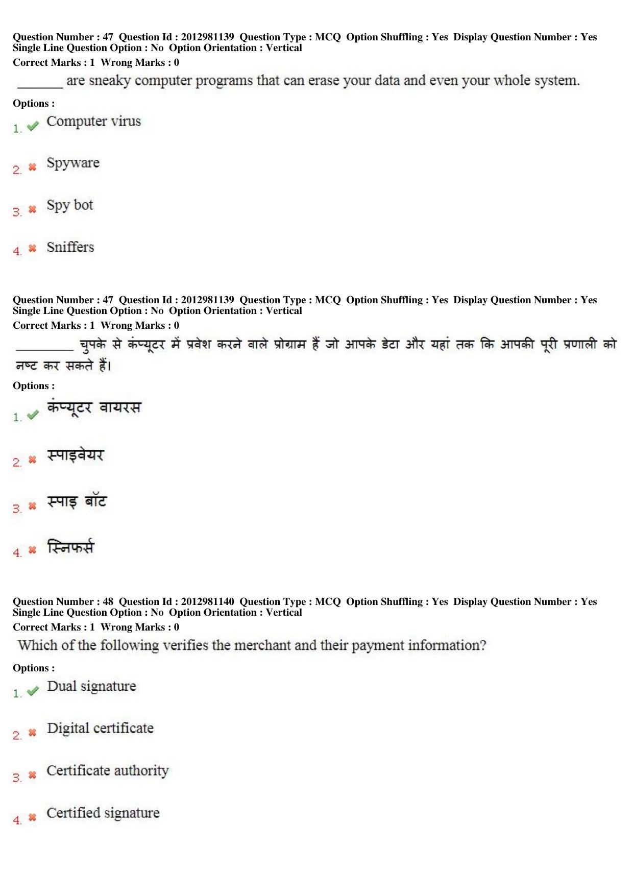 MP CPCT 23 Dec 2018 Scribe CPCT Question Paper Shift 2 - Page 31