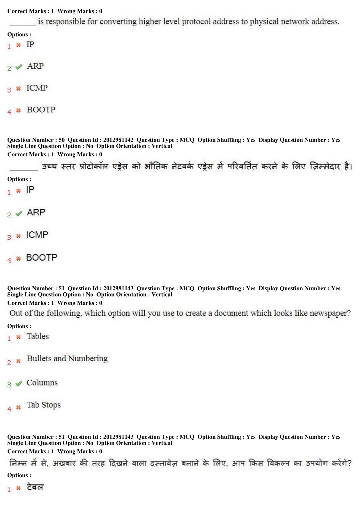MP CPCT 23 Dec 2018 Scribe CPCT Question Paper Shift 2 - Page 33