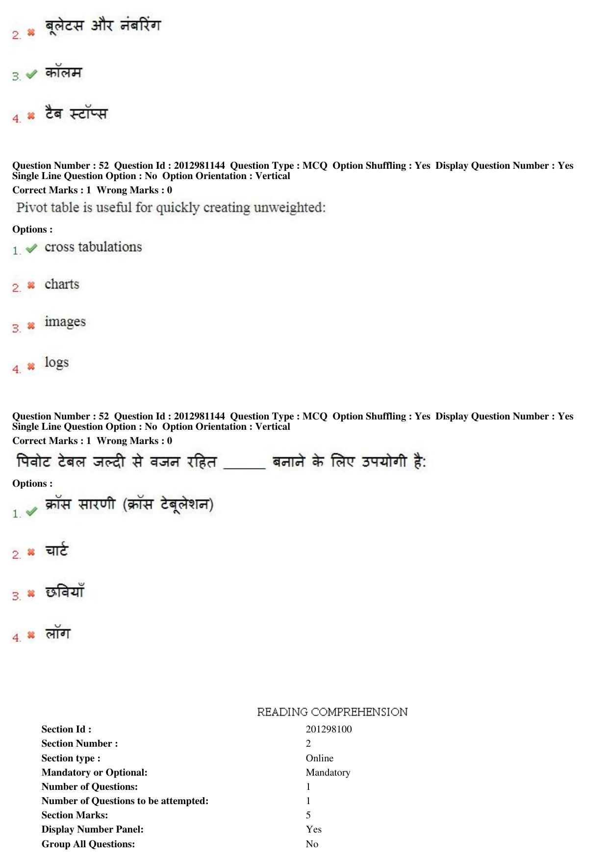 MP CPCT 23 Dec 2018 Scribe CPCT Question Paper Shift 2 - Page 34