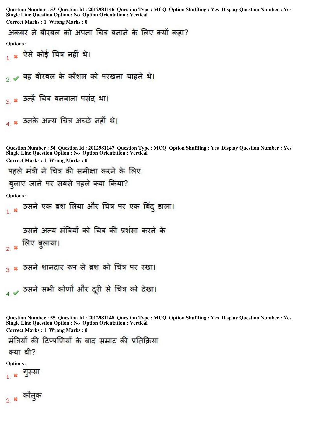 MP CPCT 23 Dec 2018 Scribe CPCT Question Paper Shift 2 - Page 39