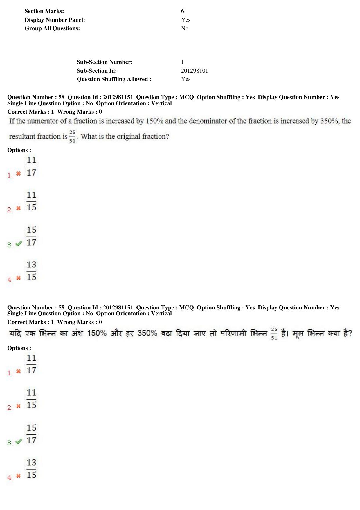 MP CPCT 23 Dec 2018 Scribe CPCT Question Paper Shift 2 - Page 41