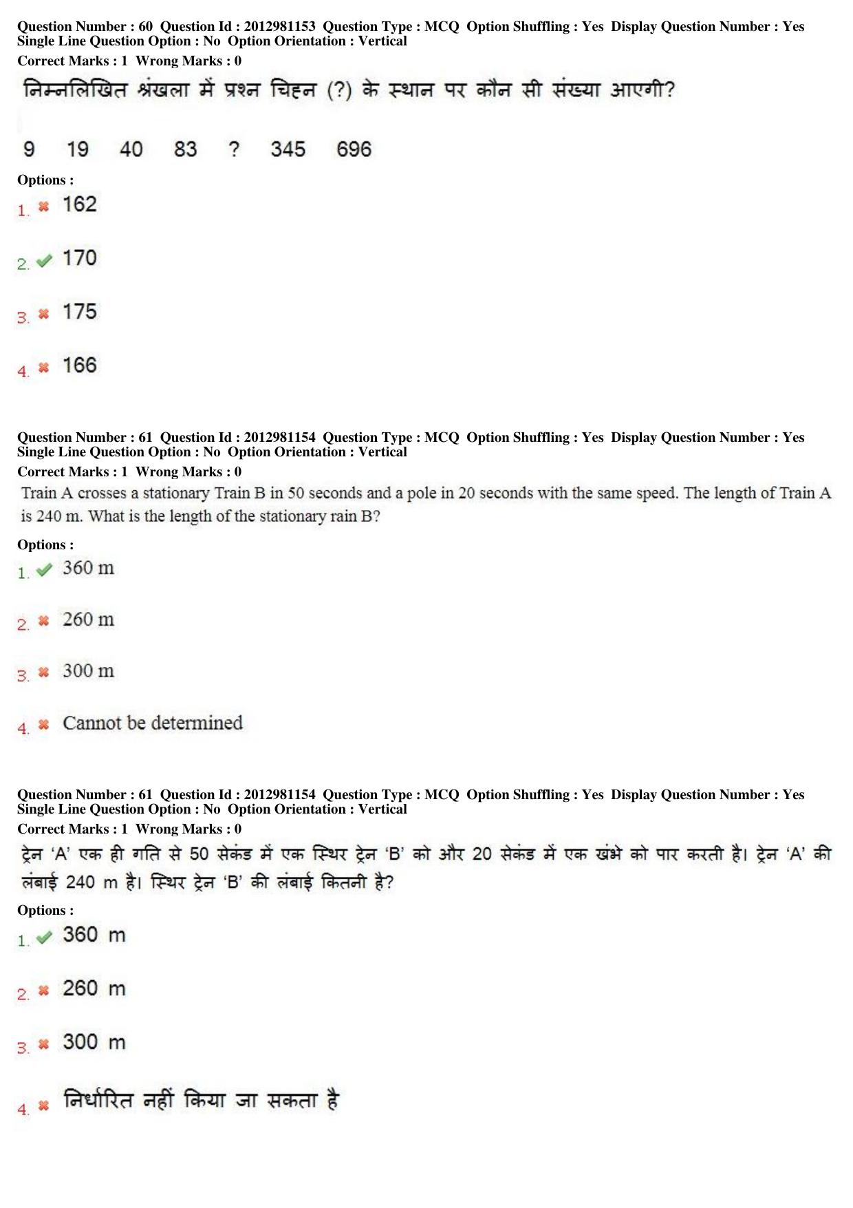 MP CPCT 23 Dec 2018 Scribe CPCT Question Paper Shift 2 - Page 43