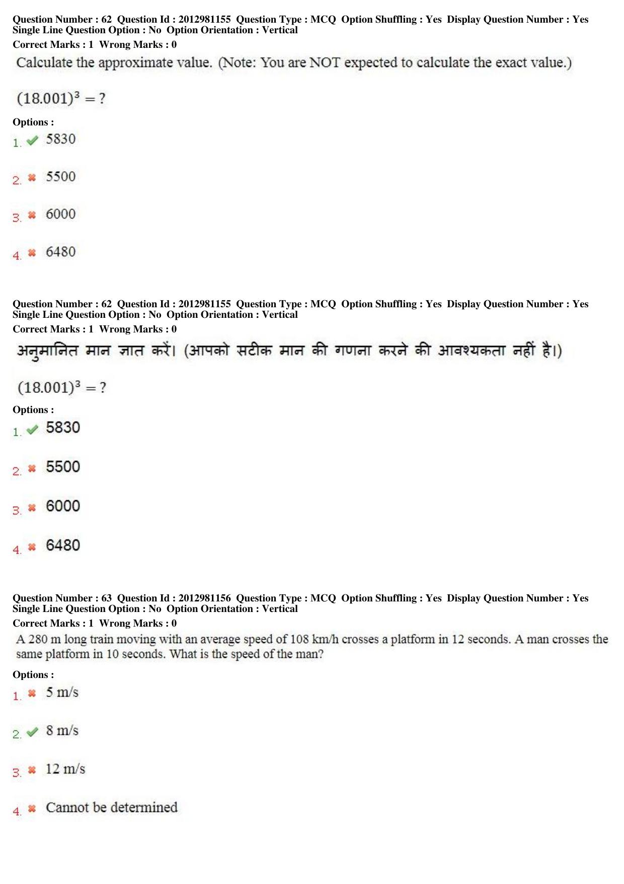 MP CPCT 23 Dec 2018 Scribe CPCT Question Paper Shift 2 - Page 44