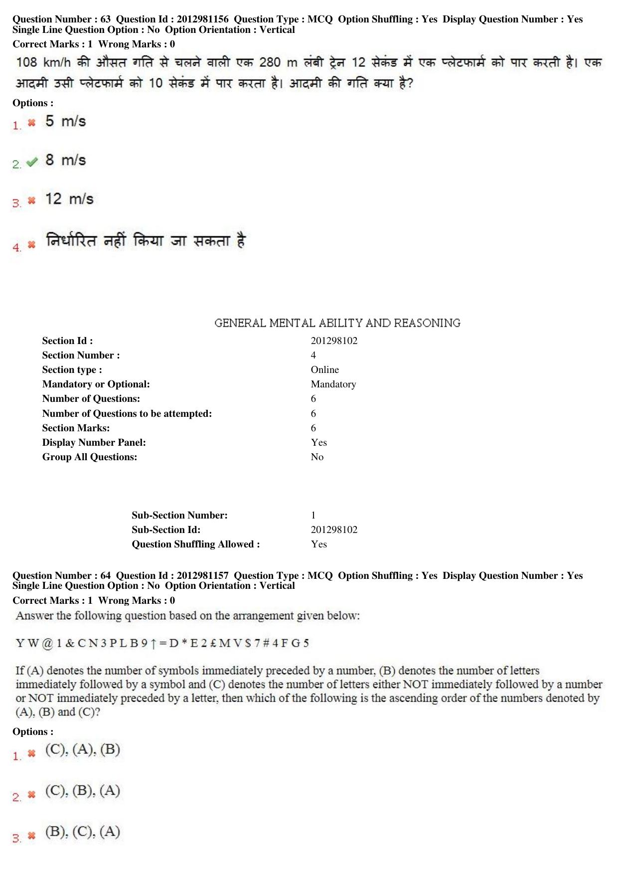 MP CPCT 23 Dec 2018 Scribe CPCT Question Paper Shift 2 - Page 45