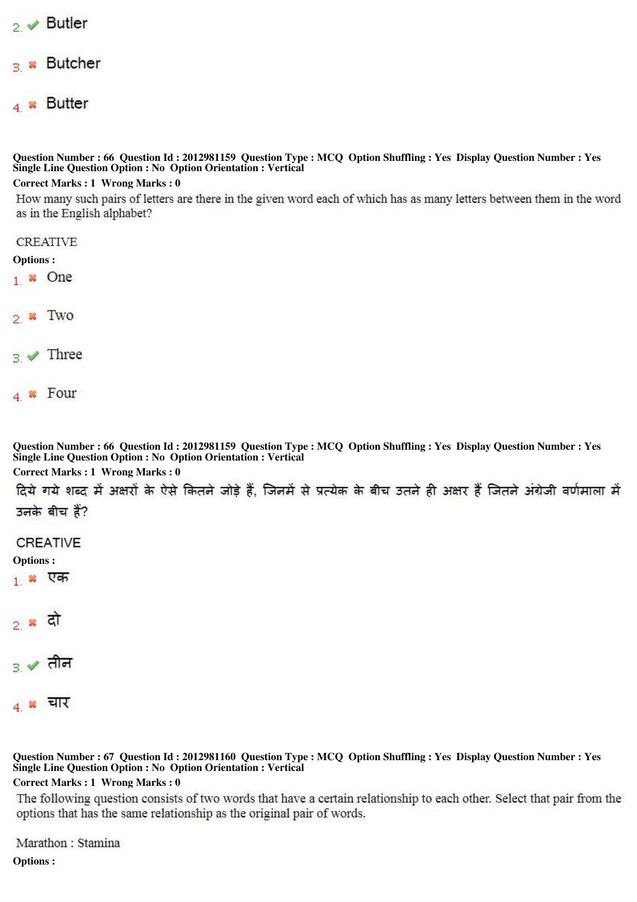 MP CPCT 23 Dec 2018 Scribe CPCT Question Paper Shift 2 - Page 47