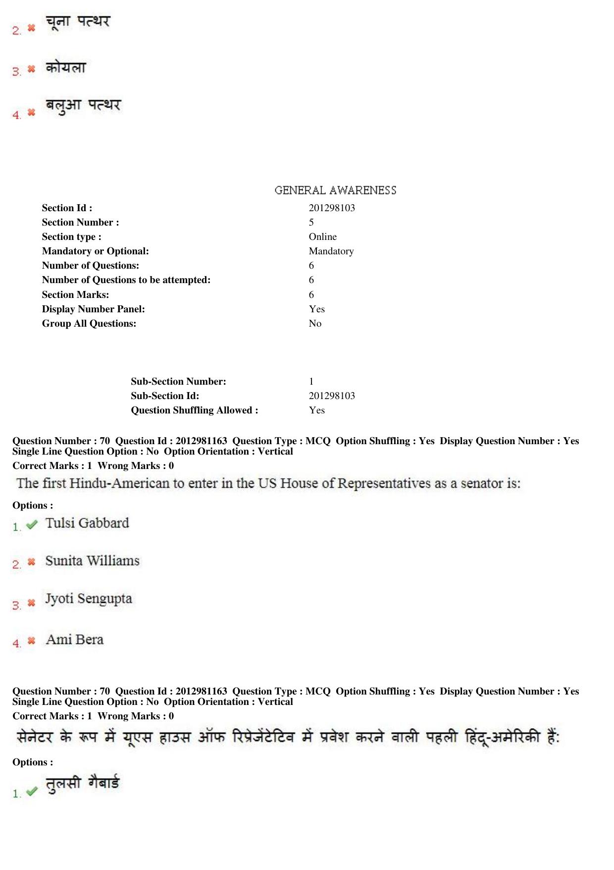 MP CPCT 23 Dec 2018 Scribe CPCT Question Paper Shift 2 - Page 50