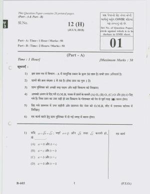Gujarat Board Class 10th Question Paper 2018 - 12 Maths( 10th Hindi MED)
