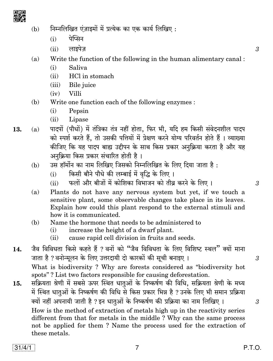 CBSE Class 10 31-4-1 SCIENCE 2019 Question Paper - Page 7