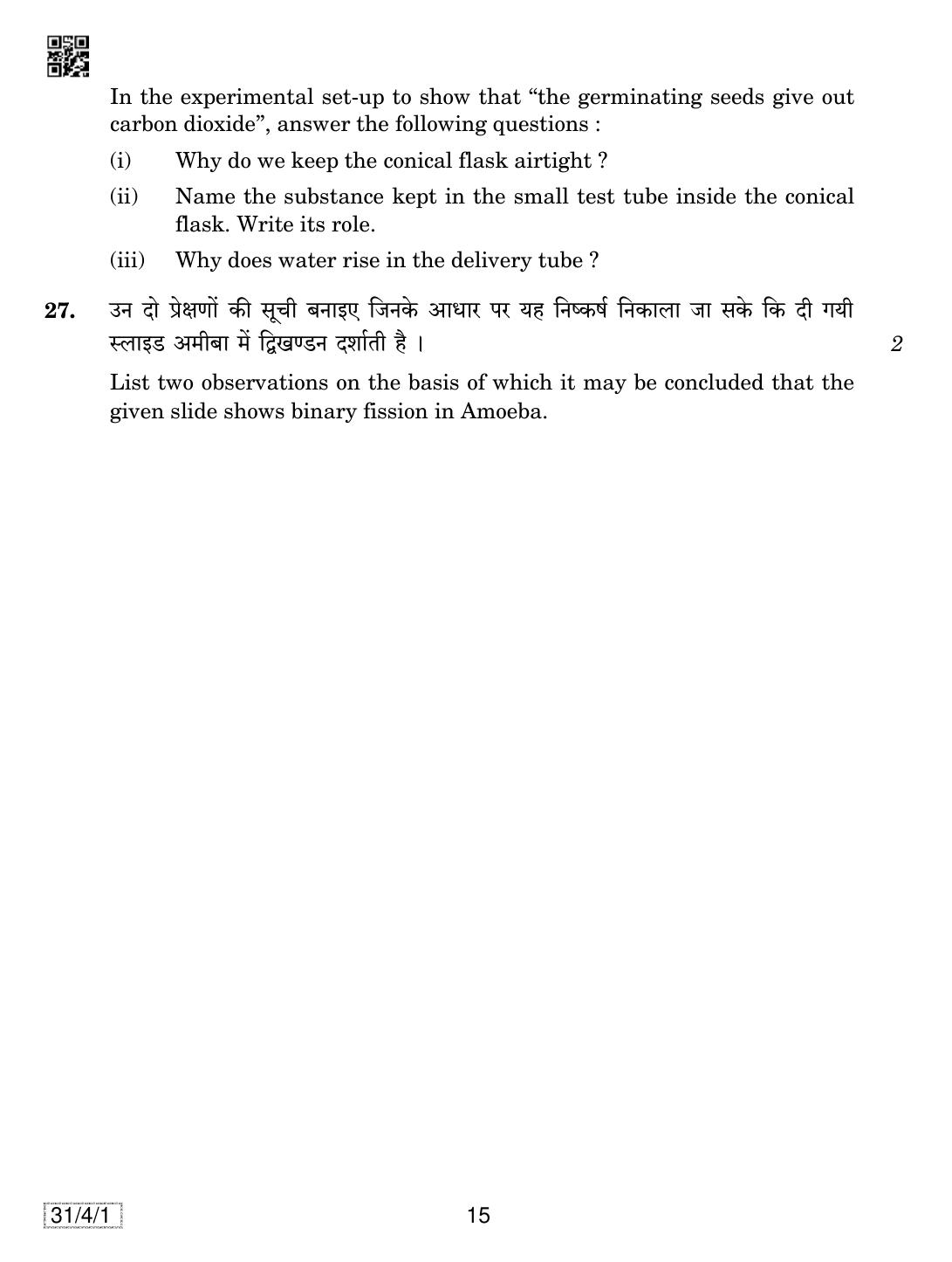 CBSE Class 10 31-4-1 SCIENCE 2019 Question Paper - Page 15