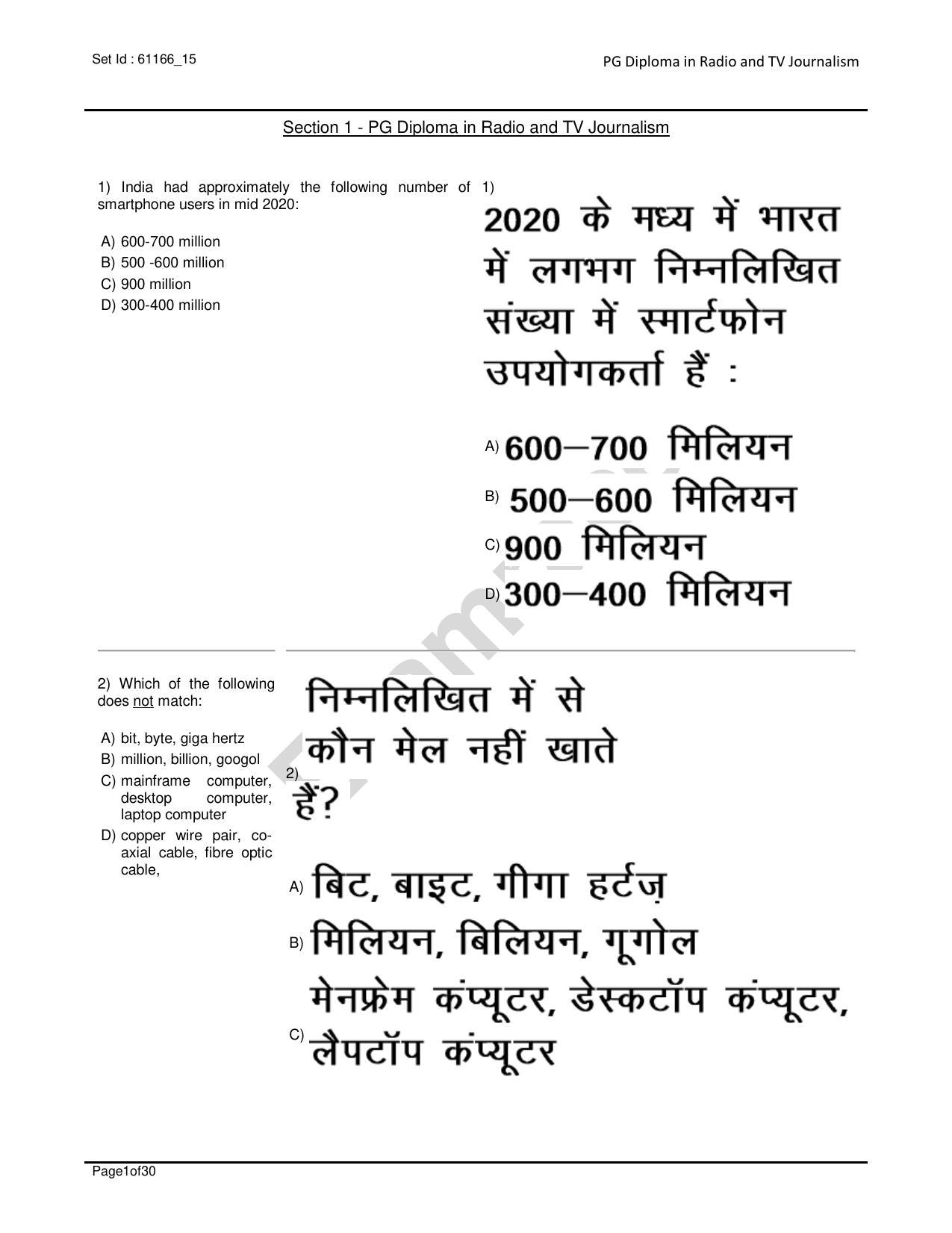 IIMC Radio & Television Journalism Question Paper 2020 - Page 1